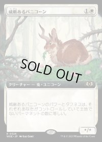 《威厳あるバニコーン/Regal Bunnicorn(0326)》【JPN】[WOE白R]