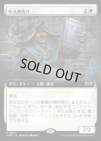《呪文書売り/Spellbook Vendor(0327)》【JPN】[WOE白R]