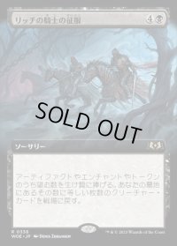 《リッチの騎士の征服/Lich-Knights' Conquest(0338)》【JPN】[WOE黒R]