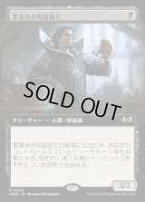 《悪意ある呪詛術士/Spiteful Hexmage(0343)》【JPN】[WOE黒R]
