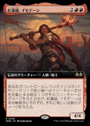 画像1: 紅蓮鎚、イモデーン/Imodane, the Pyrohammer