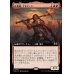 画像1: 紅蓮鎚、イモデーン/Imodane, the Pyrohammer (1)