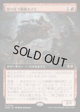 《怒り狂う戦闘ネズミ/Raging Battle Mouse(0349)》【JPN】[WOE赤R]