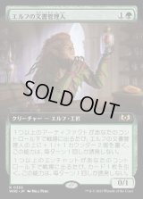 《エルフの文書管理人/Elvish Archivist(0355)》【JPN】[WOE緑R]