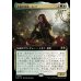画像1: 赤歯の執政、イェナ/Yenna, Redtooth Regent (1)