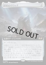 《アイレンクラッグ/The Irencrag(0368)》【JPN】[WOE茶R]