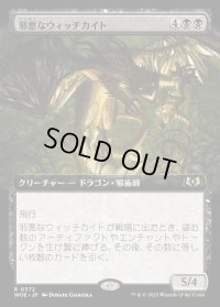 《邪悪なウィッチカイト/Malevolent Witchkite(0372)》【JPN】[WOE黒R]