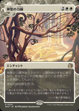 神聖の力線/Leyline of Sanctity