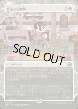 息詰まる徴税/Smothering Tithe