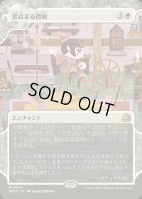 息詰まる徴税/Smothering Tithe