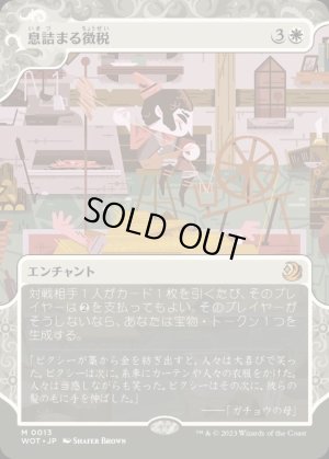 画像1: 息詰まる徴税/Smothering Tithe