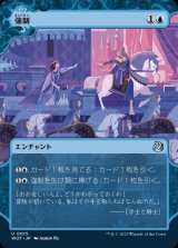 強制/Compulsion
