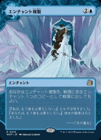 エンチャント複製/Copy Enchantment