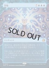 全知/Omniscience