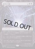 虚空の力線/Leyline of the Void