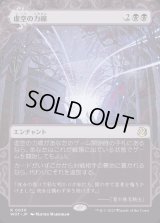 虚空の力線/Leyline of the Void