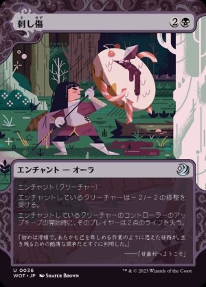画像1: 刺し傷/Stab Wound