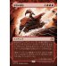 画像1: 焦熱の解放/Fiery Emancipation (1)