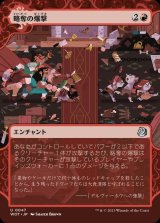 略奪の爆撃/Raid Bombardment