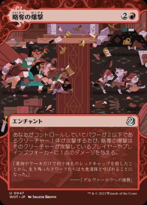画像1: 略奪の爆撃/Raid Bombardment
