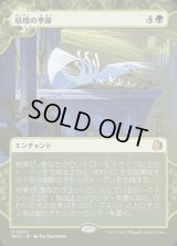 倍増の季節/Doubling Season