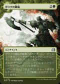 《ガラクの蜂起/Garruk's Uprising(0053)》【JPN】[WOT緑U]