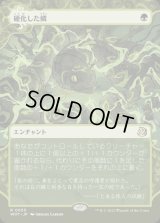硬化した鱗/Hardened Scales