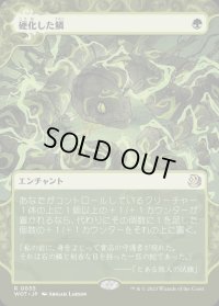 硬化した鱗/Hardened Scales