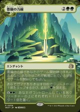 豊穣の力線/Leyline of Abundance