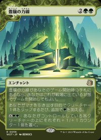 豊穣の力線/Leyline of Abundance