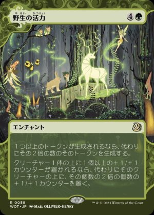 画像1: 野生の活力/Primal Vigor