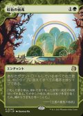 《虹色の前兆/Prismatic Omen(0060)》【JPN】[WOT緑R]