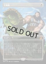 土地税/Land Tax