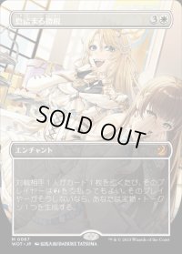 息詰まる徴税/Smothering Tithe