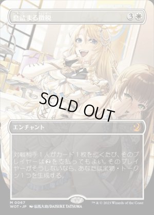 画像1: 息詰まる徴税/Smothering Tithe