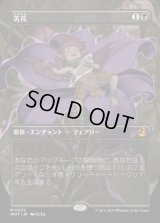 苦花/Bitterblossom