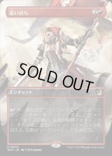 追い討ち/Aggravated Assault