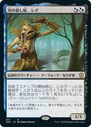画像1: 川の殺し屋、シグ/Sygg, River Cutthroat