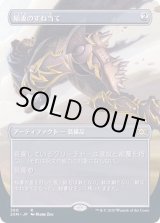 画像: 稲妻のすね当て/Lightning Greaves