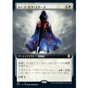 画像: ローブ・オヴ・スターズ/Robe of Stars