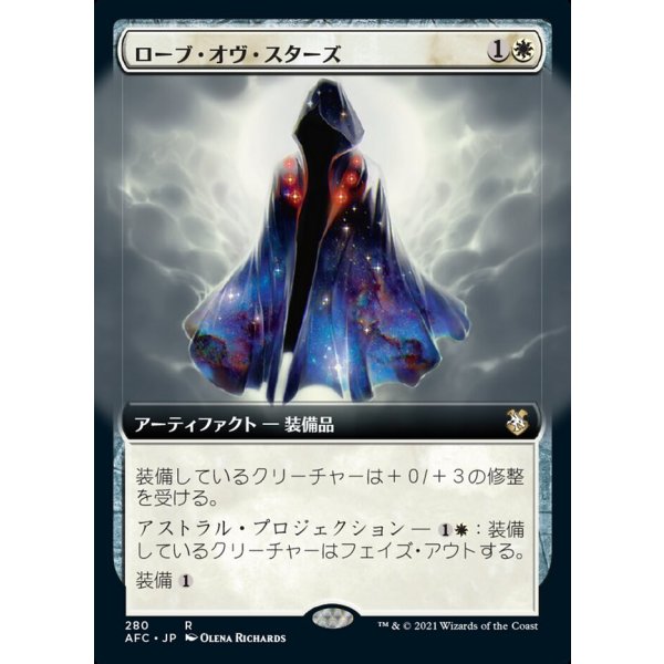 画像1: ローブ・オヴ・スターズ/Robe of Stars (1)