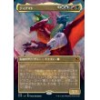 画像1: ティアマト/Tiamat (1)