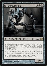 画像: 回収するタイタン/Salvage Titan