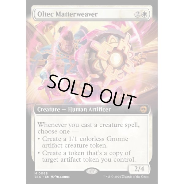 画像2: オルテカの現象織り/Oltec Matterweaver (2)