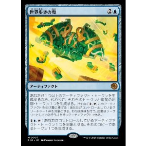 画像: 世界歩きの兜/Worldwalker Helm