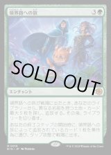 画像: 領界路への旅/Omenpath Journey