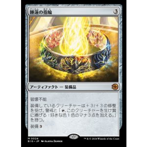 画像: 睡蓮の指輪/Lotus Ring