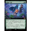 画像1: 領界路への旅/Omenpath Journey (1)