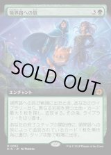 画像: 領界路への旅/Omenpath Journey