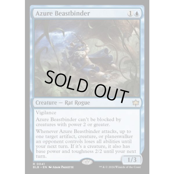 画像2: 群青の獣縛り/Azure Beastbinder (2)